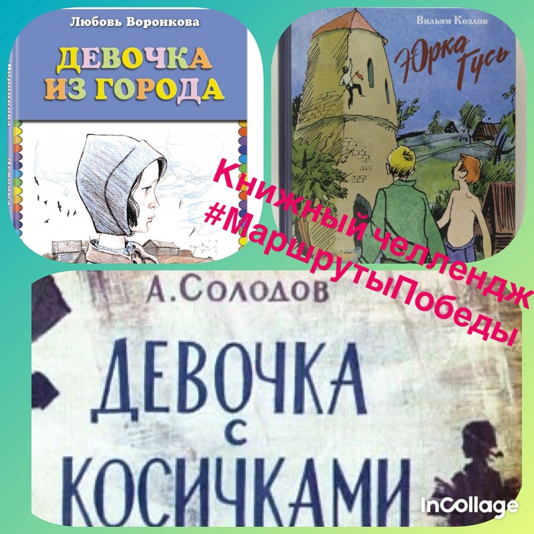 Книжный челлендж.