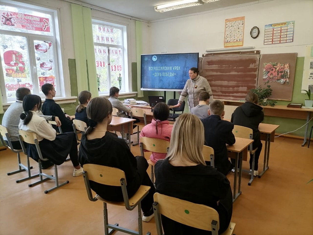 Всероссийский урок &amp;quot;День Победы&amp;quot;.