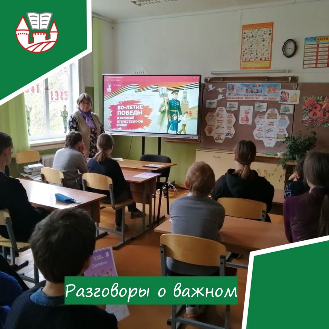 Разговоры о важном.