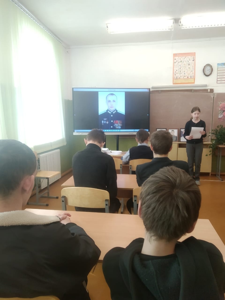 Урок мужества.
