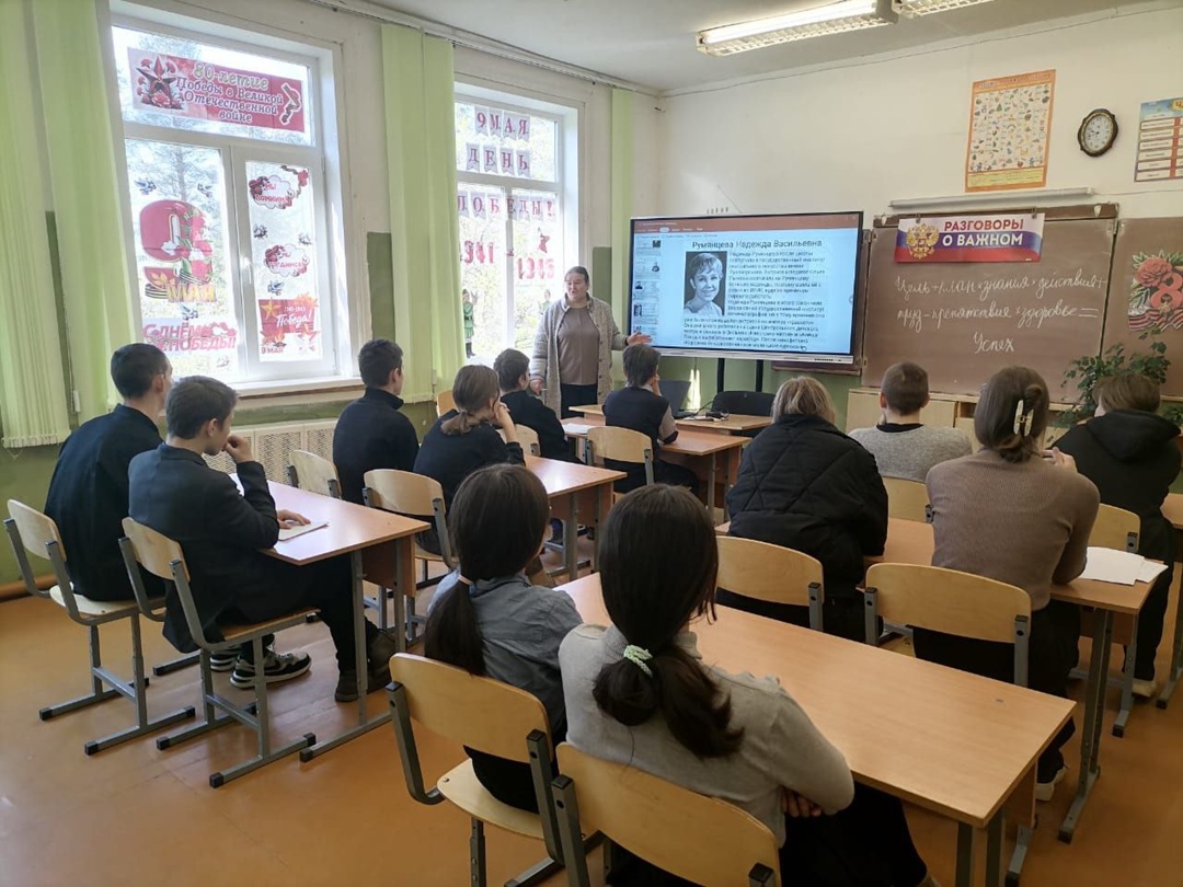 Разговоры о важном.