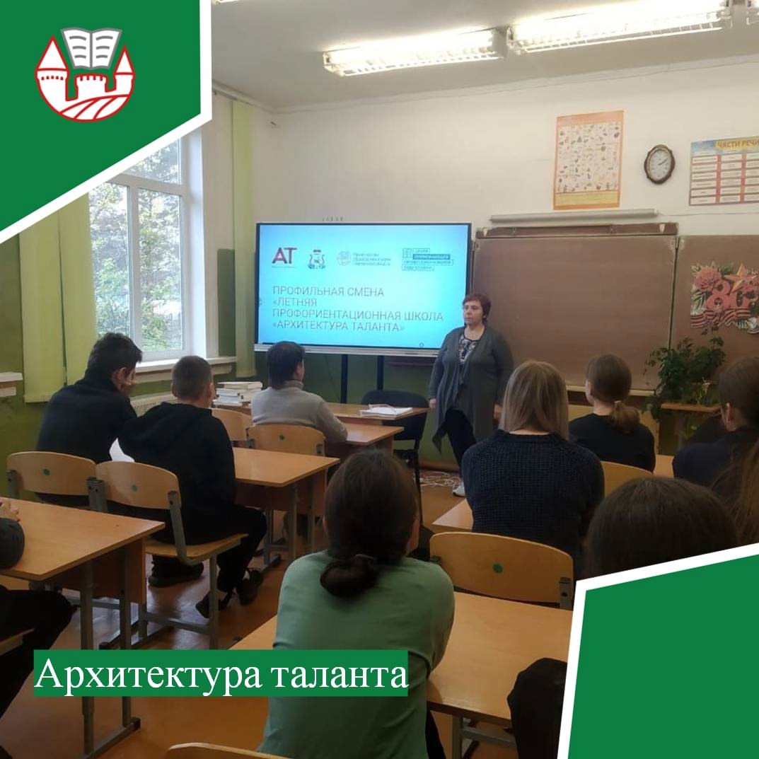 «Архитектура таланта».