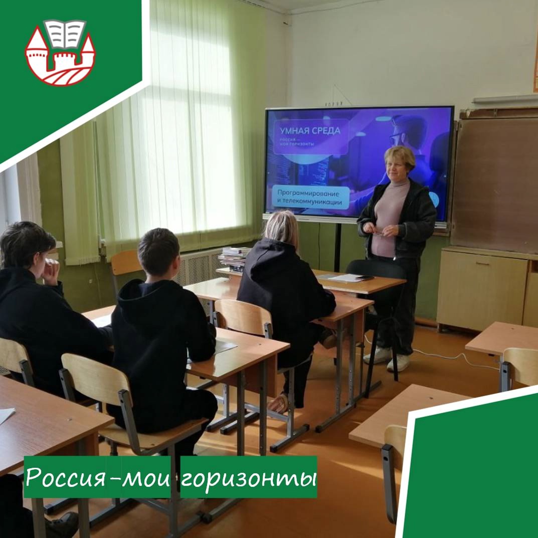 Профминимум &amp;quot;Россия – мои горизонты&amp;quot;.