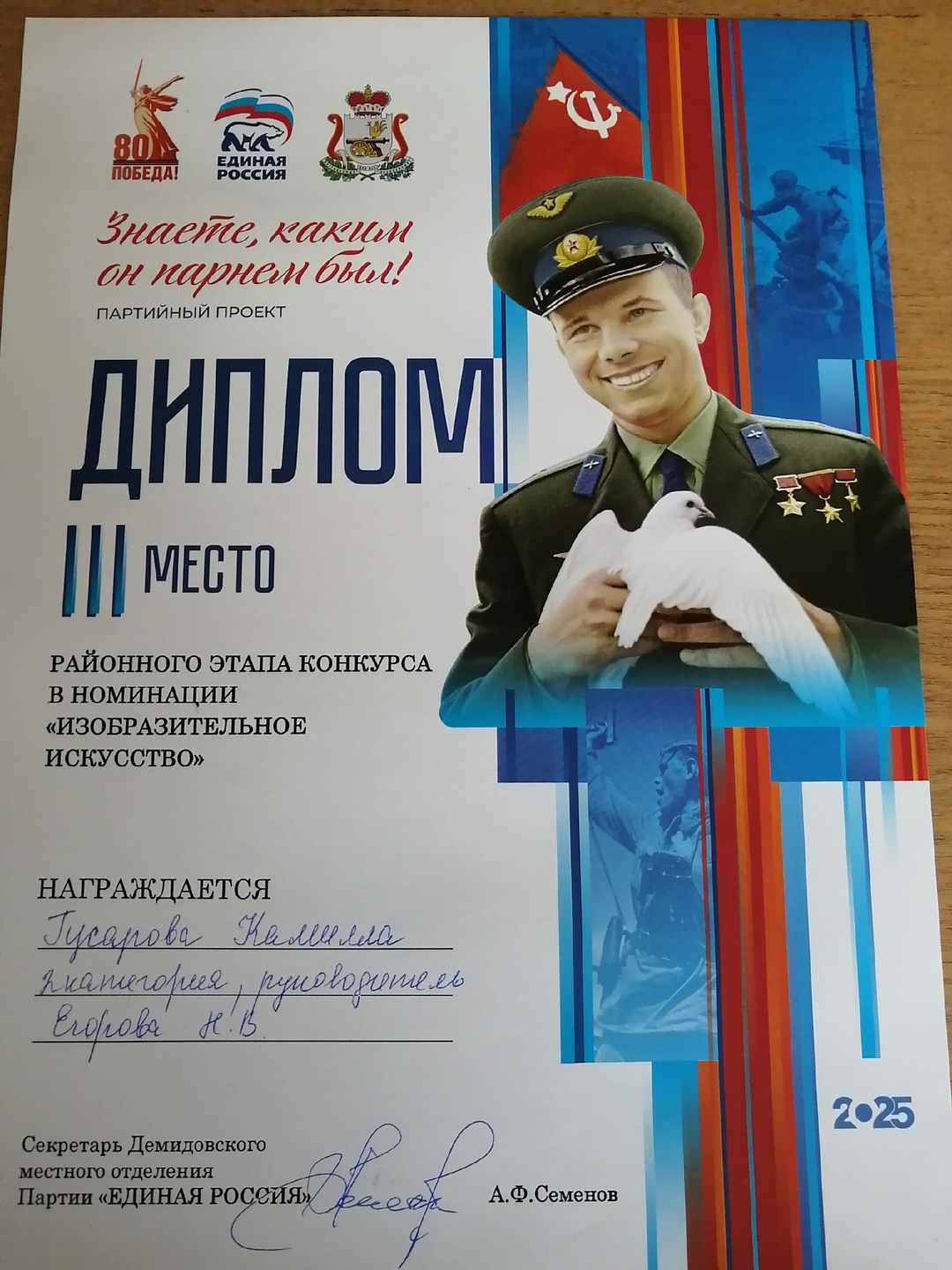 Наши достижения.
