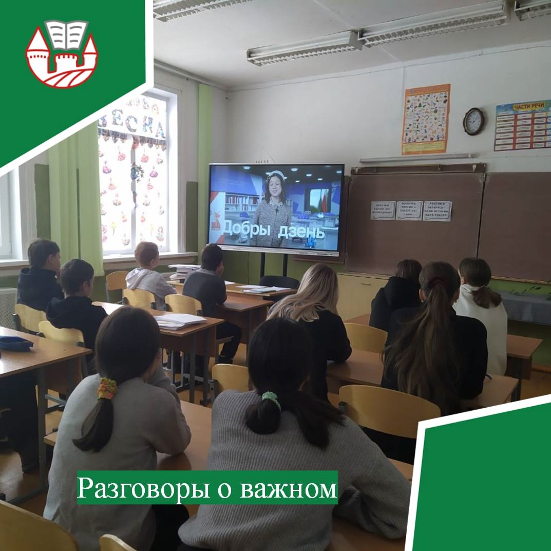 &amp;quot;Разговоры о важном&amp;quot;.